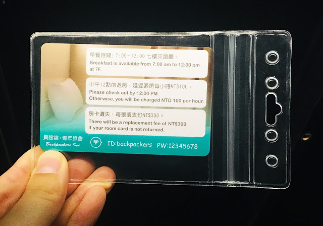 [台北住宿] Backpackers Inn, Taipei 貝殼窩青年旅舍 - 台北｜背包客房親子初體驗（鄰近捷運台大醫院站、捷運台北車站的青年旅舍，交通超方便！推薦舒適便宜的台北親子住宿地點！）