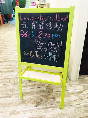 [台北住宿] Backpackers Inn, Taipei 貝殼窩青年旅舍 - 台北｜背包客房親子初體驗（鄰近捷運台大醫院站、捷運台北車站的青年旅舍，交通超方便！推薦舒適便宜的台北親子住宿地點！）