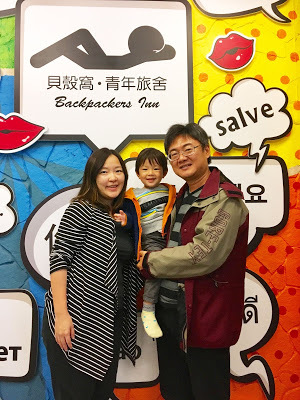 [台北住宿] Backpackers Inn, Taipei 貝殼窩青年旅舍 - 台北｜背包客房親子初體驗（鄰近捷運台大醫院站、捷運台北車站的青年旅舍，交通超方便！推薦舒適便宜的台北親子住宿地點！）