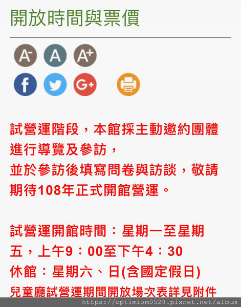 《台南-新市》兒童館親子玩樂之餘,一同進入國立臺灣史前博物館,探索歷史,發現蹤跡-南科考古館