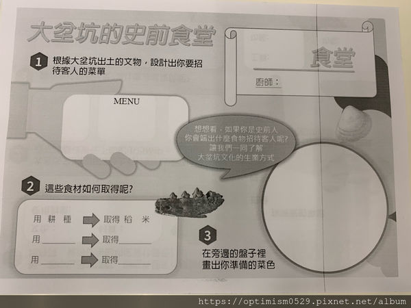 《台南-新市》兒童館親子玩樂之餘,一同進入國立臺灣史前博物館,探索歷史,發現蹤跡-南科考古館