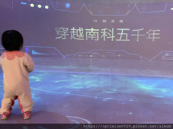 《台南-新市》兒童館親子玩樂之餘,一同進入國立臺灣史前博物館,探索歷史,發現蹤跡-南科考古館