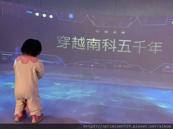 《台南-新市》兒童館親子玩樂之餘,一同進入國立臺灣史前博物館,探索歷史,發現蹤跡-南科考古館