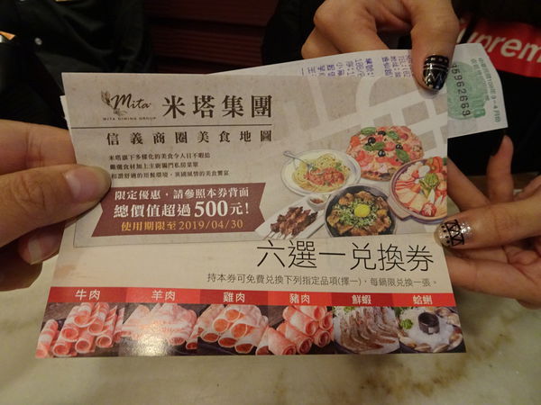 信義商圈美食地圖-米塔石頭火鍋市府店 (2).JPG