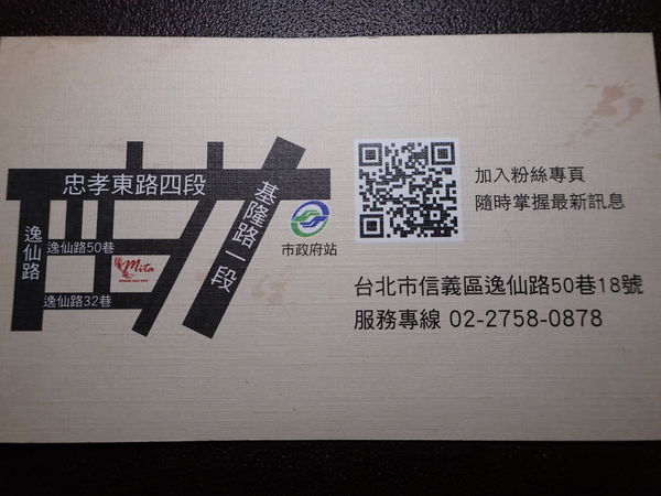 -米塔石頭火鍋市府店 (20).JPG