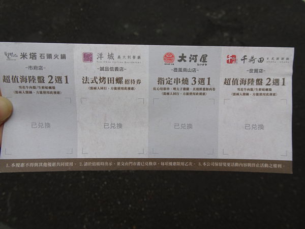 信義商圈美食地圖-米塔石頭火鍋市府店 (1).JPG