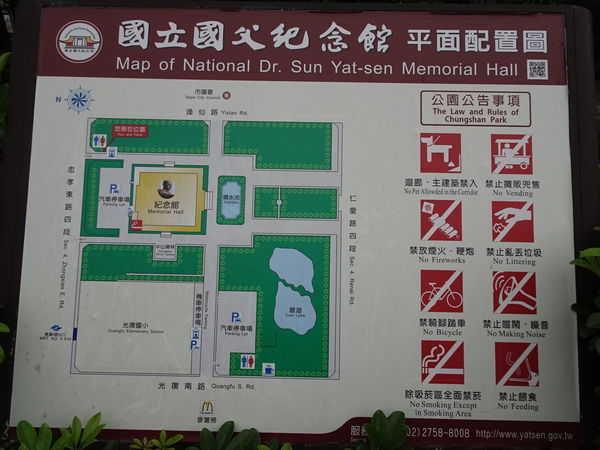國父紀念館 (3).JPG