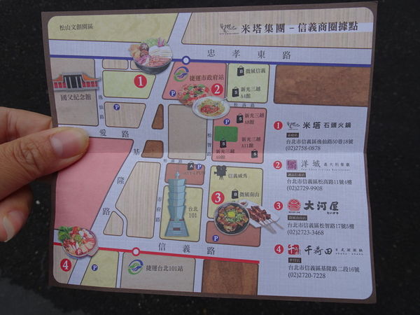 信義商圈美食地圖-米塔石頭火鍋市府店 (3).JPG