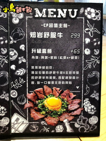 新崛江隱藏美食!《勘熟所 A Little Medium》平價舒肥料理,震撼的味覺、視覺,雙覺享受