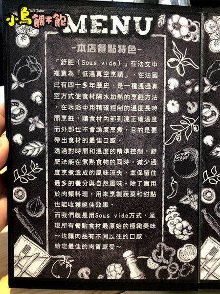 新崛江隱藏美食!《勘熟所 A Little Medium》平價舒肥料理,震撼的味覺、視覺,雙覺享受