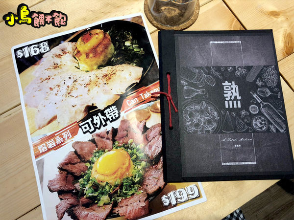 新崛江隱藏美食!《勘熟所 A Little Medium》平價舒肥料理,震撼的味覺、視覺,雙覺享受