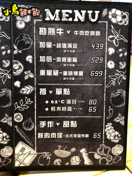 新崛江隱藏美食!《勘熟所 A Little Medium》平價舒肥料理,震撼的味覺、視覺,雙覺享受