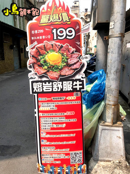 新崛江隱藏美食!《勘熟所 A Little Medium》平價舒肥料理,震撼的味覺、視覺,雙覺享受