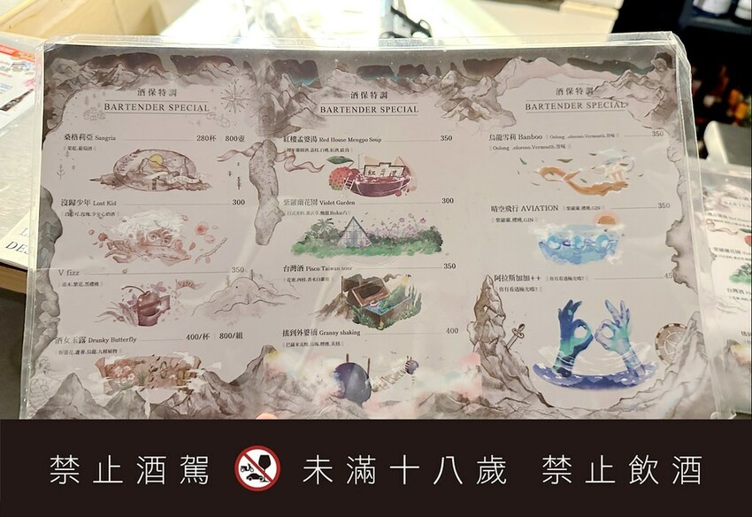 【台北萬華區】♥ONCE Cafe&Bar 無心戒酒互助會-西寧分會♥捷運西門站酒吧推薦,西門町好喝調酒