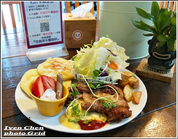 花森早午餐咖啡Huasen： 《桃園大溪美食》隱藏在大溪老街的美食/CP值高創意美味料理/IG打卡美拍餐廳/附菜單-『花森早午餐咖啡Huasen』