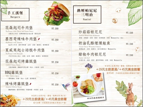 花森早午餐咖啡Huasen： 《桃園大溪美食》隱藏在大溪老街的美食/CP值高創意美味料理/IG打卡美拍餐廳/附菜單-『花森早午餐咖啡Huasen』