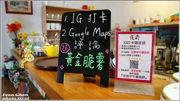 花森早午餐咖啡Huasen： 《桃園大溪美食》隱藏在大溪老街的美食/CP值高創意美味料理/IG打卡美拍餐廳/附菜單-『花森早午餐咖啡Huasen』