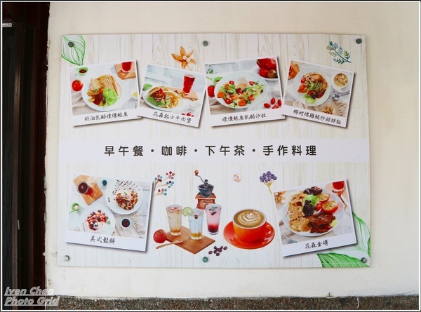 花森早午餐咖啡Huasen： 《桃園大溪美食》隱藏在大溪老街的美食/CP值高創意美味料理/IG打卡美拍餐廳/附菜單-『花森早午餐咖啡Huasen』