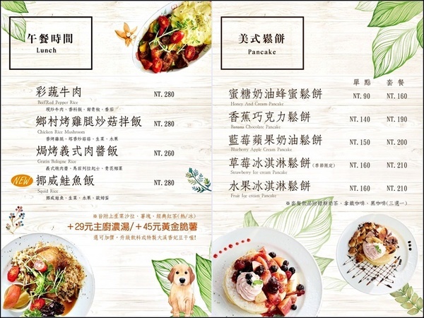 花森早午餐咖啡Huasen： 《桃園大溪美食》隱藏在大溪老街的美食/CP值高創意美味料理/IG打卡美拍餐廳/附菜單-『花森早午餐咖啡Huasen』