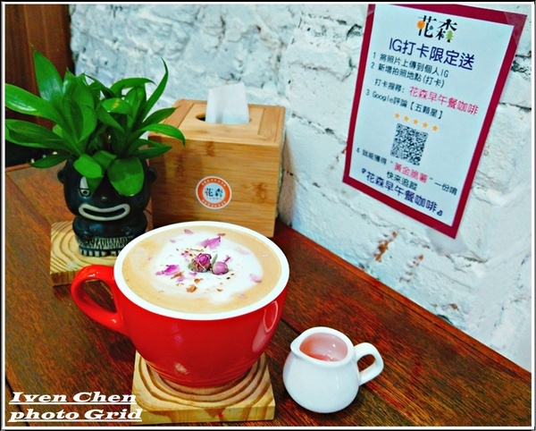 花森早午餐咖啡Huasen： 《桃園大溪美食》隱藏在大溪老街的美食/CP值高創意美味料理/IG打卡美拍餐廳/附菜單-『花森早午餐咖啡Huasen』