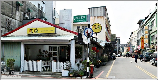花森早午餐咖啡Huasen： 《桃園大溪美食》隱藏在大溪老街的美食/CP值高創意美味料理/IG打卡美拍餐廳/附菜單-『花森早午餐咖啡Huasen』