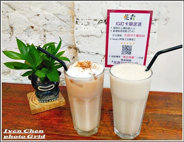 花森早午餐咖啡Huasen： 《桃園大溪美食》隱藏在大溪老街的美食/CP值高創意美味料理/IG打卡美拍餐廳/附菜單-『花森早午餐咖啡Huasen』