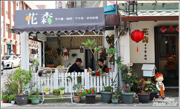 花森早午餐咖啡Huasen： 《桃園大溪美食》隱藏在大溪老街的美食/CP值高創意美味料理/IG打卡美拍餐廳/附菜單-『花森早午餐咖啡Huasen』