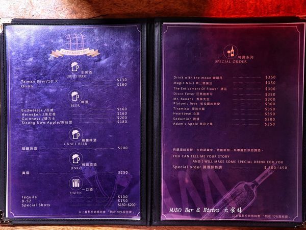 台北美食,六張犁,信義安和,台北101世貿,通化夜市,chill,酒吧,餐酒館, M150 Bar %26; Bistro, M150 Bar %26; Bistro 餐酒館, M150 Bar %26; Bistro menu, M150 Bar %26; Bistro菜單,聚會,喝酒,小酌,調酒,bar,台北酒吧,包廂聚餐,包廂,姊妹聚會,fridaynight