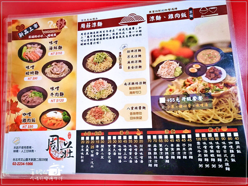 04IMG_20181110_130733