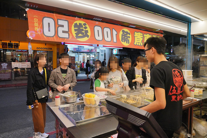 伍姐妹黑輪的店 (14)