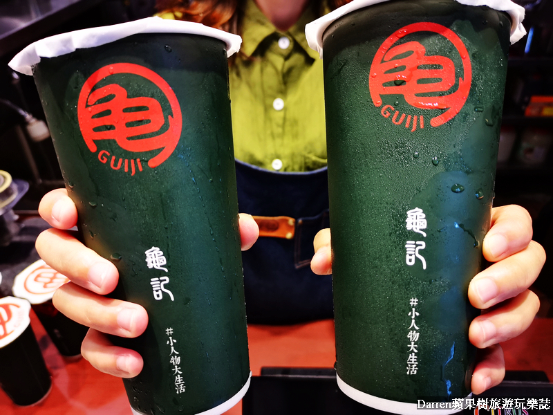 『板橋手搖飲料』龜記茗品板橋南雅店外送/南雅夜市美食使用鮮乳坊小農直送鮮乳 - Darren蘋果樹旅遊玩樂誌