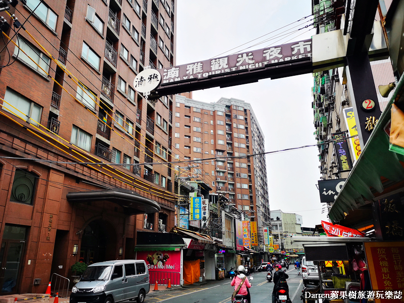 『板橋手搖飲料』龜記茗品板橋南雅店外送/南雅夜市美食使用鮮乳坊小農直送鮮乳 - Darren蘋果樹旅遊玩樂誌