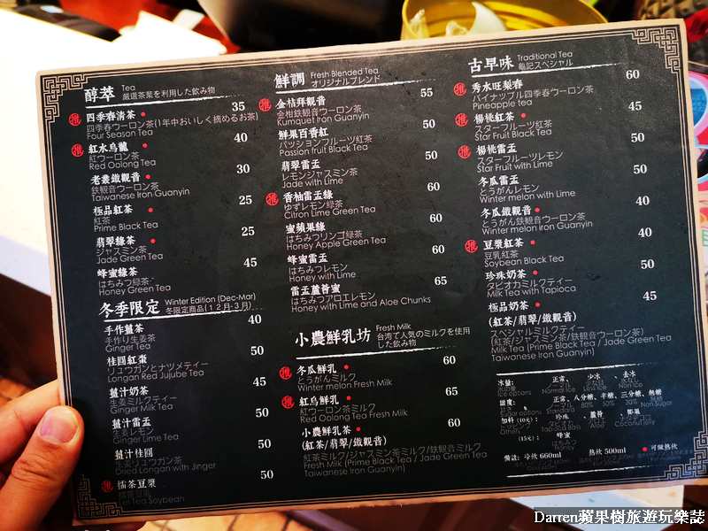 『板橋手搖飲料』龜記茗品板橋南雅店外送/南雅夜市美食使用鮮乳坊小農直送鮮乳 - Darren蘋果樹旅遊玩樂誌