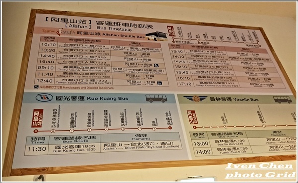 阿里山森林遊樂區:《嘉義阿里山景點》阿里山追逐日出記/2019.02.09春節大年初五南遊『阿里山國家森林遊樂區』