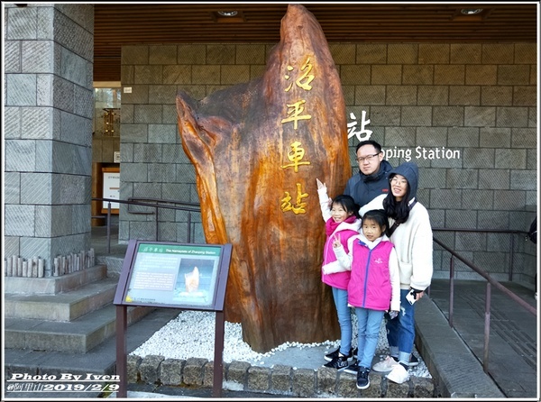 阿里山森林遊樂區：《嘉義阿里山景點》阿里山森林小火車/沼平站走森林步道賞景/充滿芬多精的森林/2019.02.09春節大年初五南遊『阿里山國家森林遊樂區』