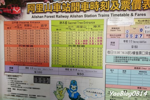 阿里山_008.jpg