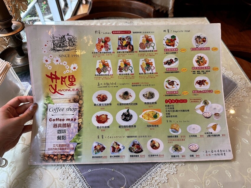 台中東海手沖咖啡體驗，在艾凡里咖啡用《Coffee Map》金屬濾網，手沖出咖啡飄香的老派浪漫回憶！