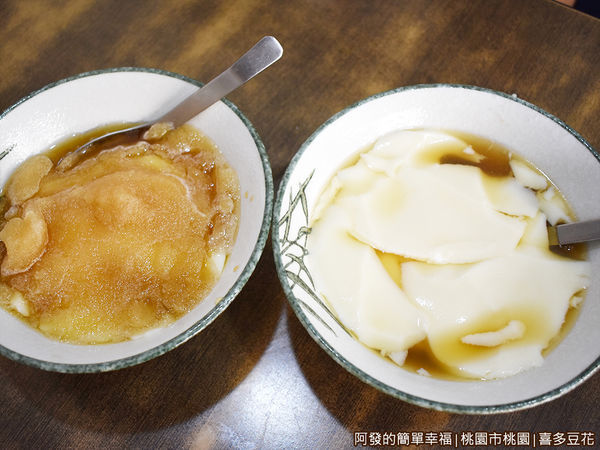 喜多豆花04-豆花上桌.JPG