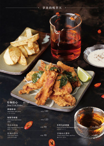 <Teaday喝茶天> 鶯歌老街 茶油料理 下午茶 珍珠鮮奶茶