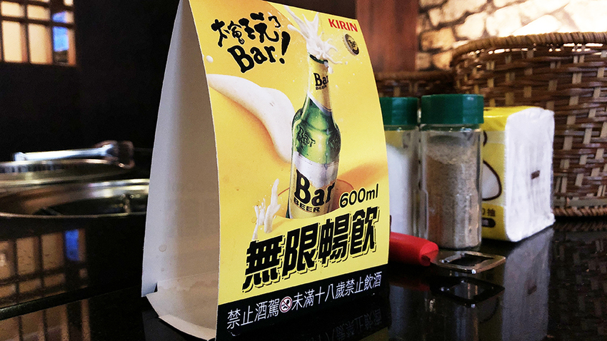 基隆吃到飽豚野日式炭火燒肉 豚野日式炭火燒肉,基隆吃到飽,基隆燒肉,krin bar beer,麒麟啤酒喝到飽,生啤喝到飽,啤酒暢飲,基隆啤酒喝到飽,豚野價格,豚野菜單