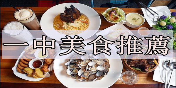 街喜鍋:一中美食來自新加坡時尚迴轉火鍋。街喜鍋。一盤18元比壽司還便宜!