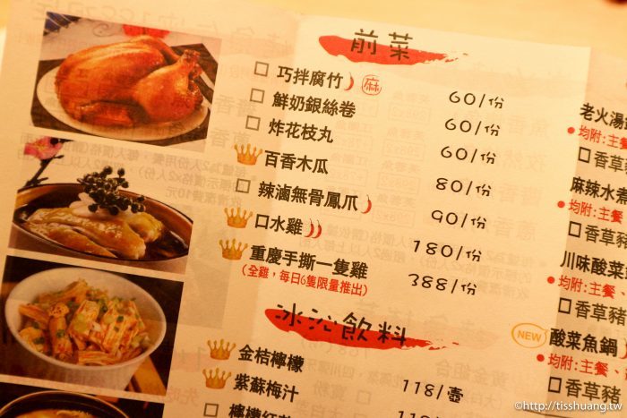 台北小巨蛋火鍋美食推薦｜水貨－炭火烤魚火鍋養顏又美容｜重慶烤魚一爐二吃（附菜單）