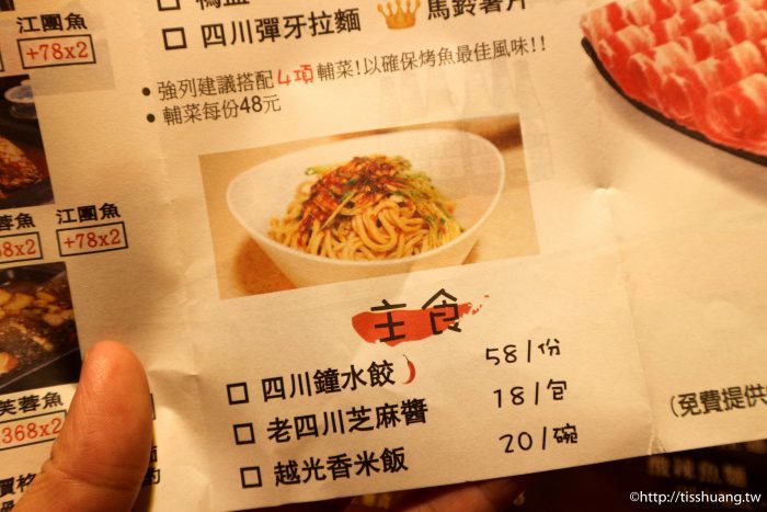 台北小巨蛋火鍋美食推薦｜水貨－炭火烤魚火鍋養顏又美容｜重慶烤魚一爐二吃（附菜單）