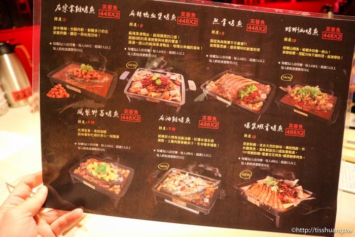 台北小巨蛋火鍋美食推薦｜水貨－炭火烤魚火鍋養顏又美容｜重慶烤魚一爐二吃（附菜單）