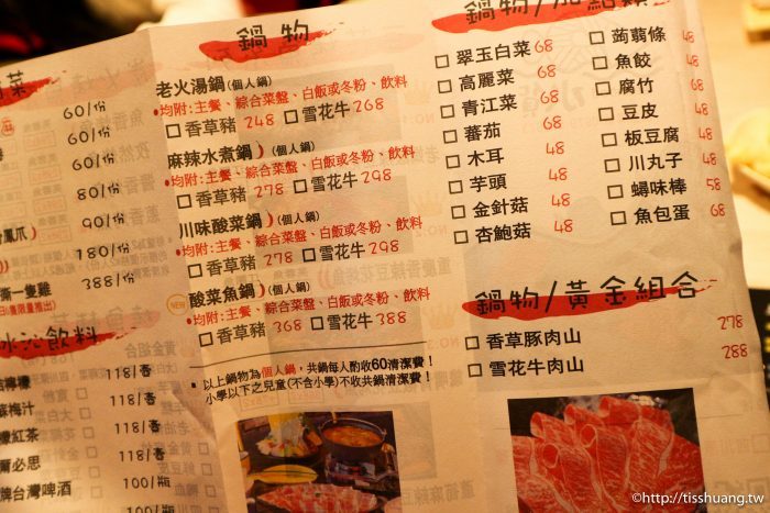 台北小巨蛋火鍋美食推薦｜水貨－炭火烤魚火鍋養顏又美容｜重慶烤魚一爐二吃（附菜單）