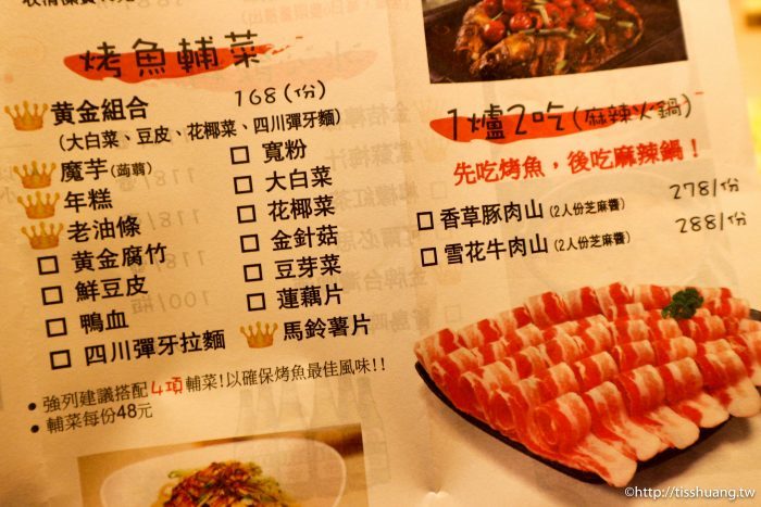 台北小巨蛋火鍋美食推薦｜水貨－炭火烤魚火鍋養顏又美容｜重慶烤魚一爐二吃（附菜單）