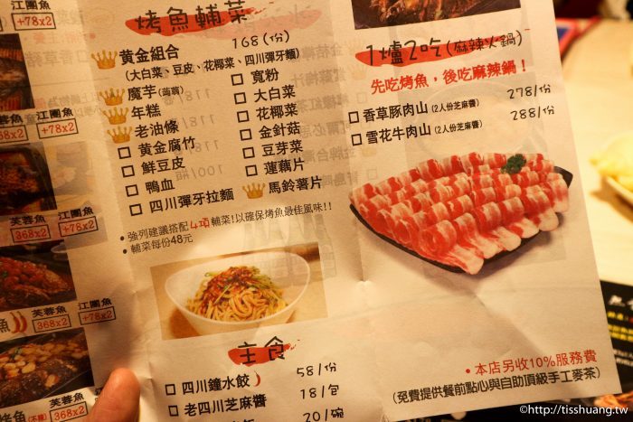 台北小巨蛋火鍋美食推薦｜水貨－炭火烤魚火鍋養顏又美容｜重慶烤魚一爐二吃（附菜單）