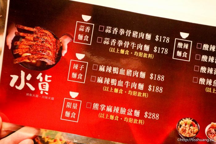 台北小巨蛋火鍋美食推薦｜水貨－炭火烤魚火鍋養顏又美容｜重慶烤魚一爐二吃（附菜單）