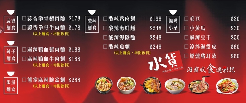 水貨面食66.jpg