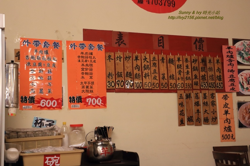 【桃園龍潭食記】蔡媽咪養生羊肉爐。養身的羊肉爐，會放暑假三個月，想吃的朋友要把握機會喔！